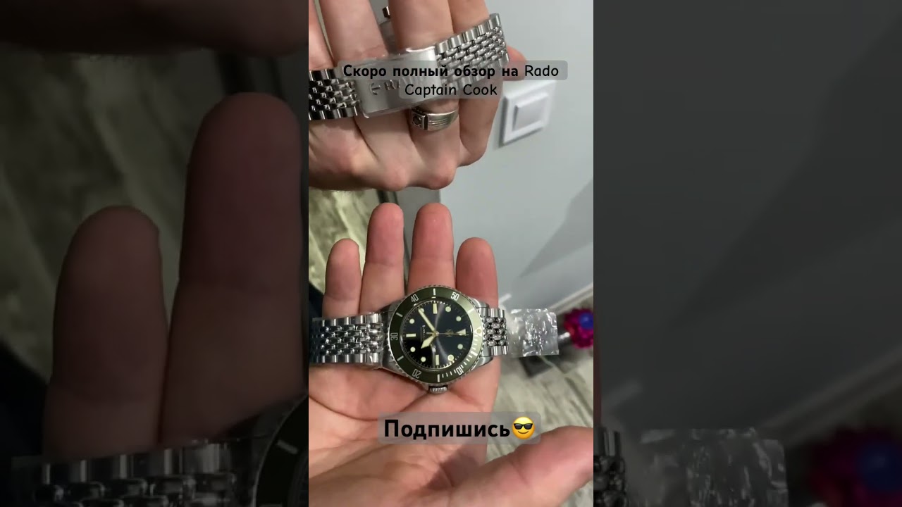 Оценка Rado Captain Cook неразбирающимся человеком #feeltime