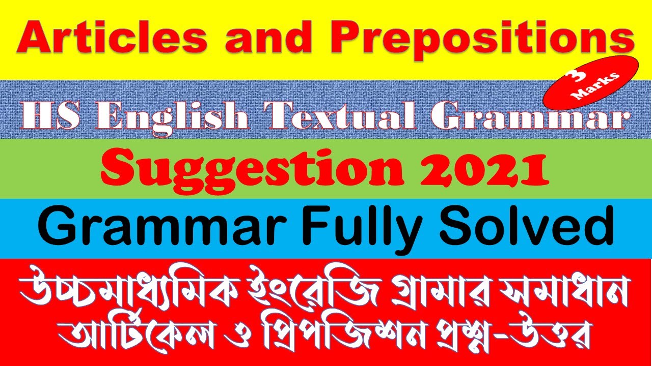 Articles and Prepositions HS English Grammar Suggestion Notes|Textual Grammar fully Solved|3 Marks||