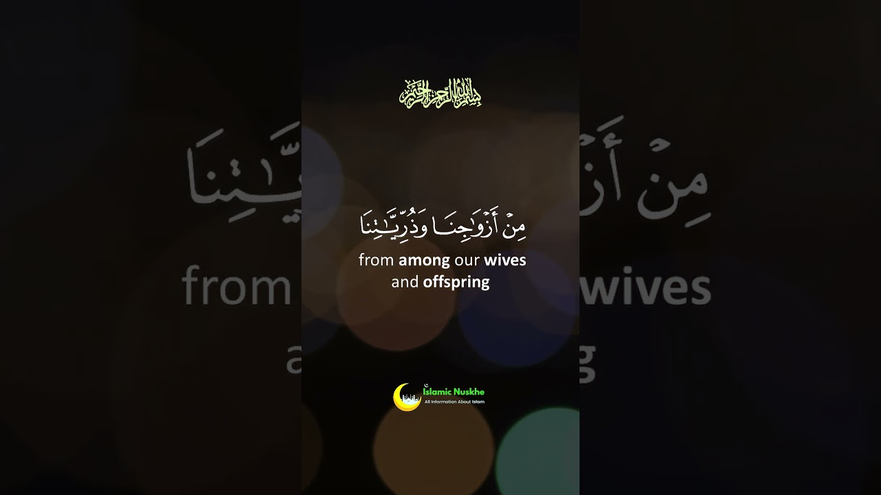 Powerful Dua For Happy Married Life Between Husband And Wife