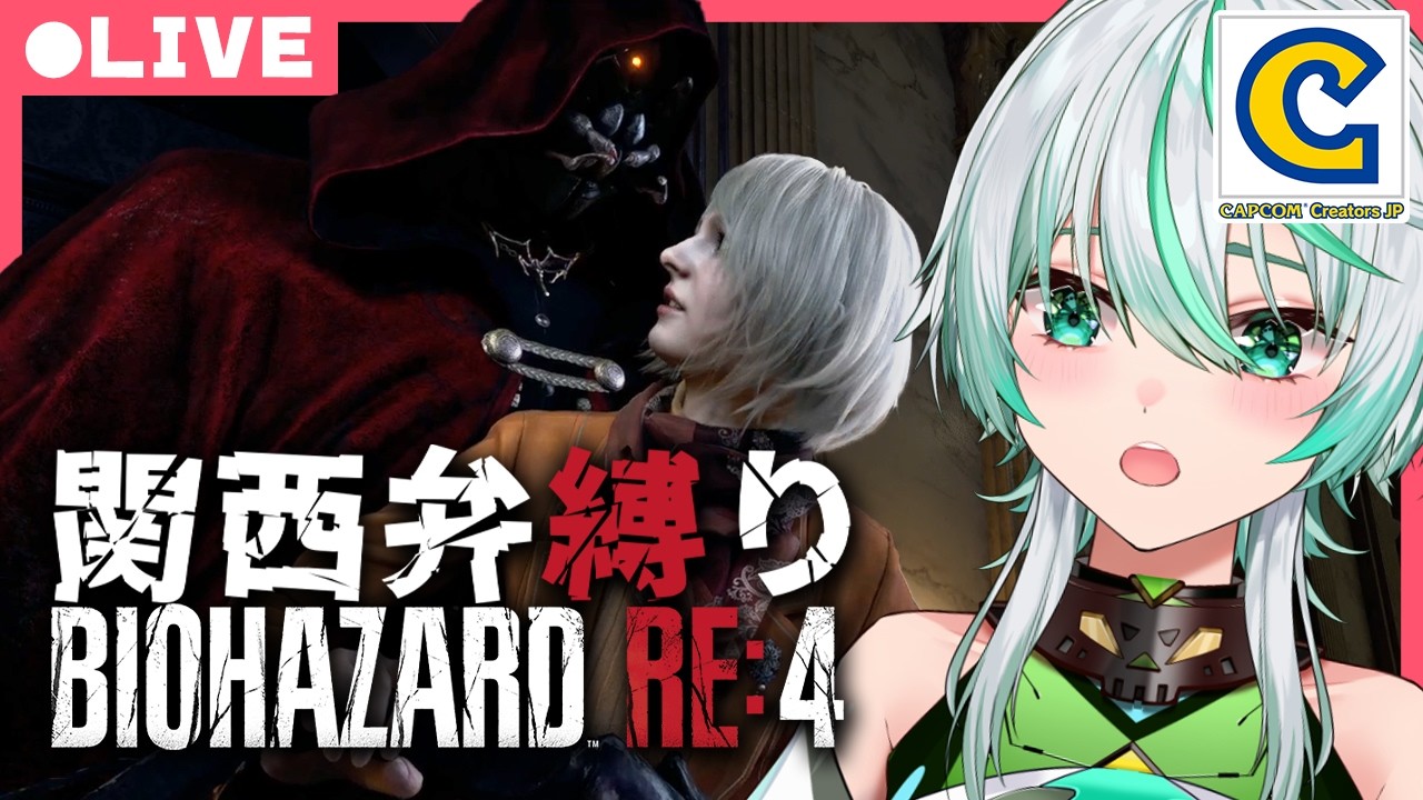 【chapter10～】アシュリーどこいくねーーーん！！！！！｜バイオハザード RE:4 #CCJP #心拍数