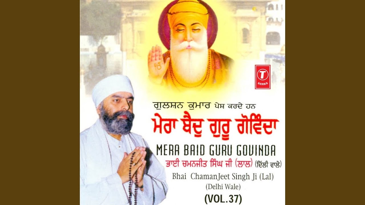 Mera Baid Guru Govinda