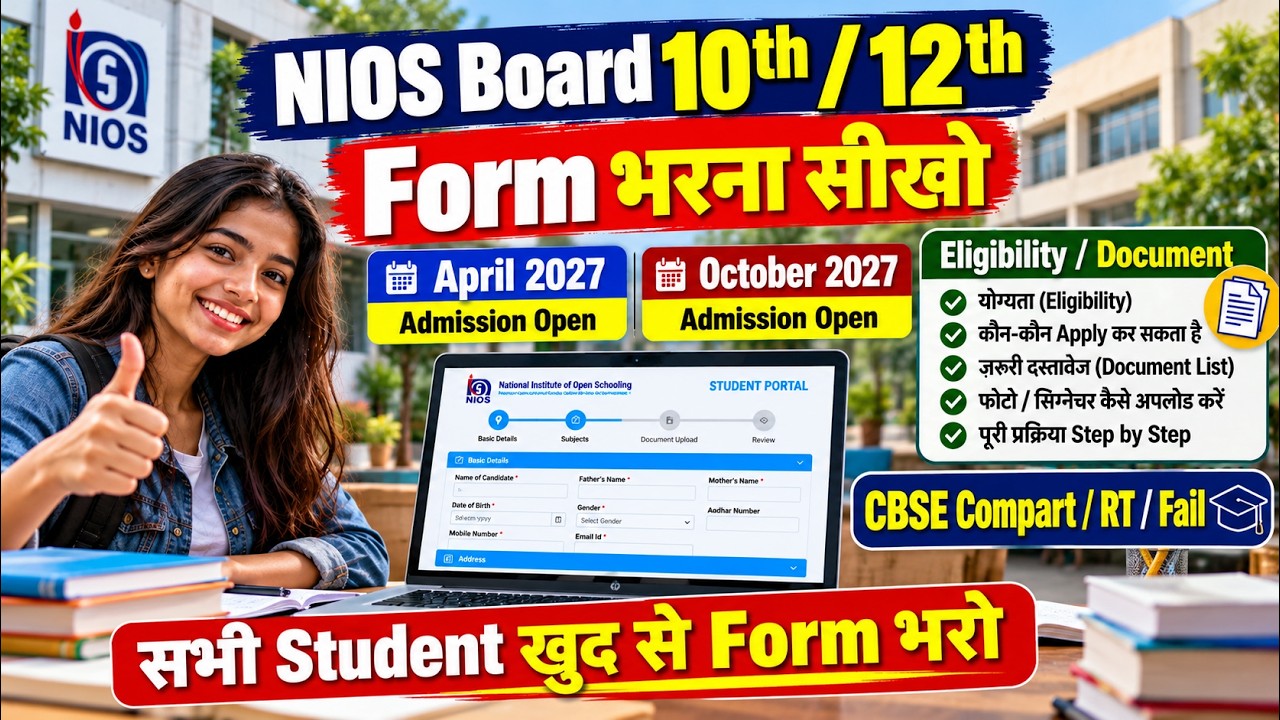 NIOS Admission 2027 (April&ndash;October) | Step-by-Step Form Fill-Up | NIOS Form Kaise Bhare Online 2027