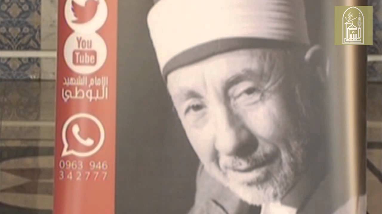 حفل تخريج دفعة الإمام الشهيد البوطي من كلية الشريعة جامعة دمشق