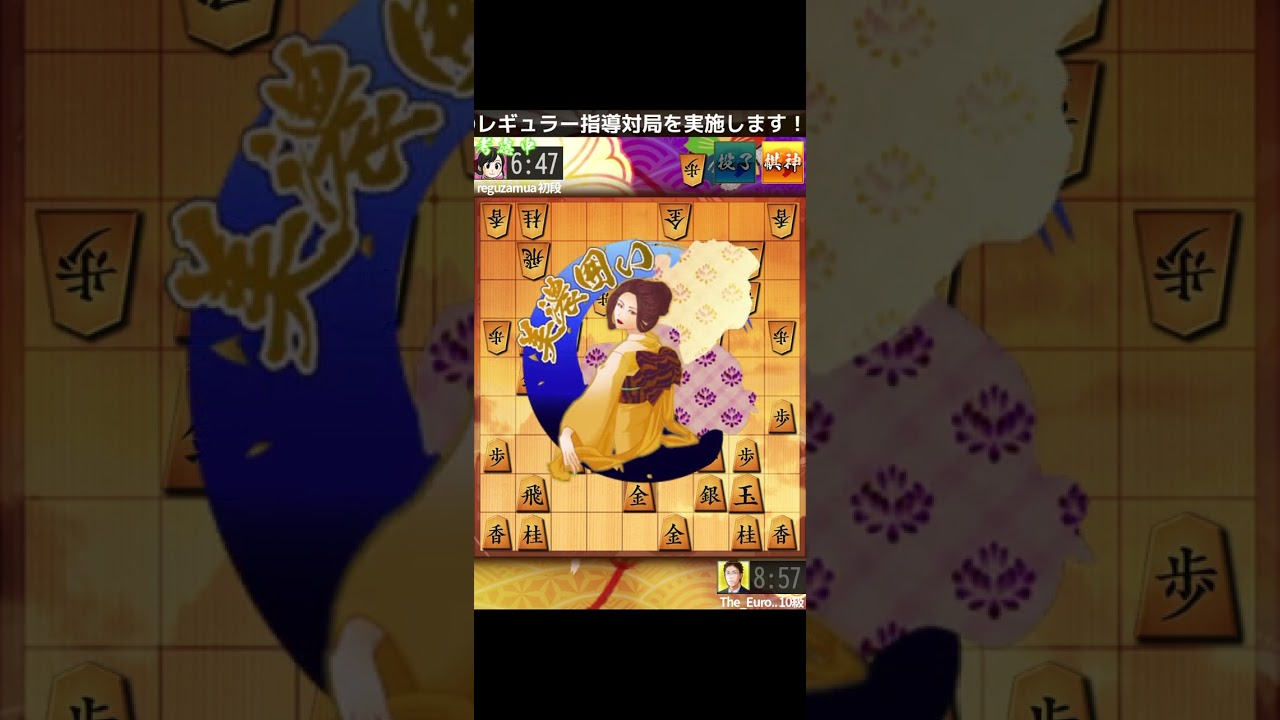 角交換四間飛車対居飛車