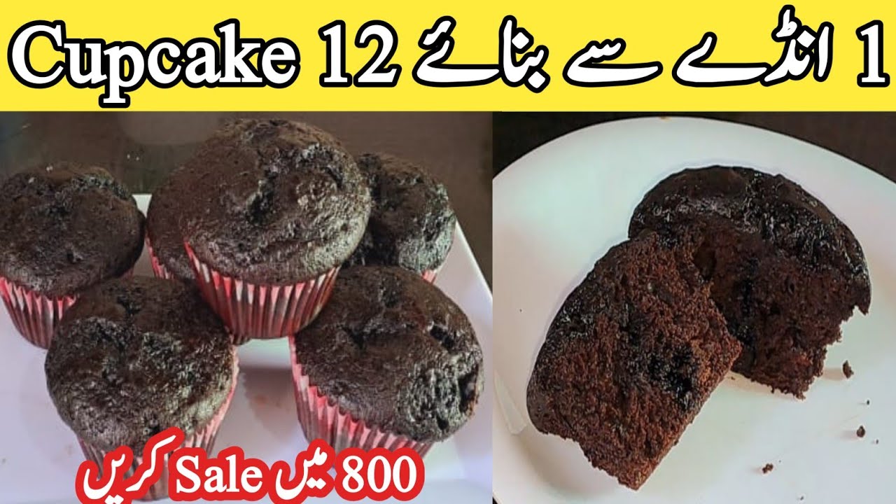 Chocolate Muffins Recipe|Homemade primix| pyariruqayakakitchen|Cake|Bakery|Cupcake