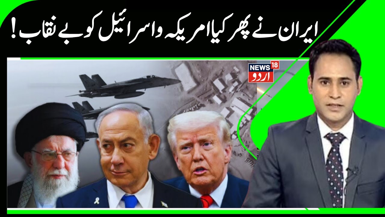 America, Israel are Funding Terrorists | Iran has Evidence & International Community informed | N18G