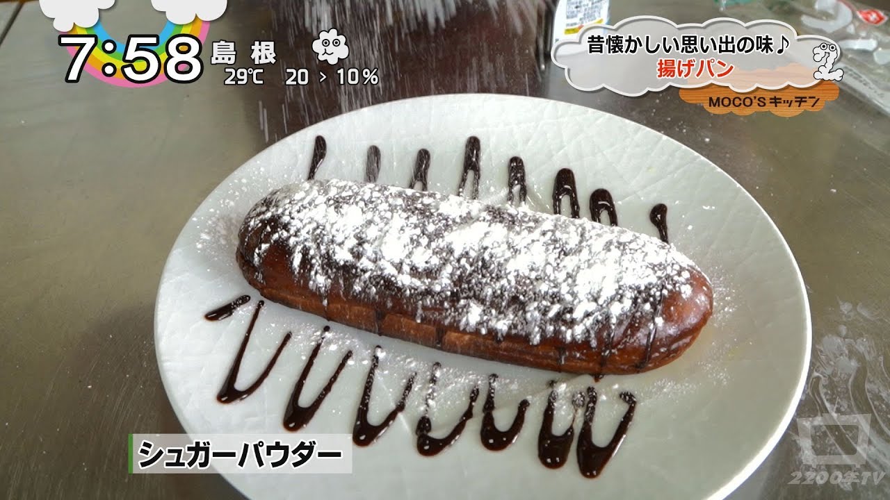 モコズキッチン？41～子ども給食で大人気！懐かしい揚げパン～Popular with children's lunch! Nostalgic fried bread