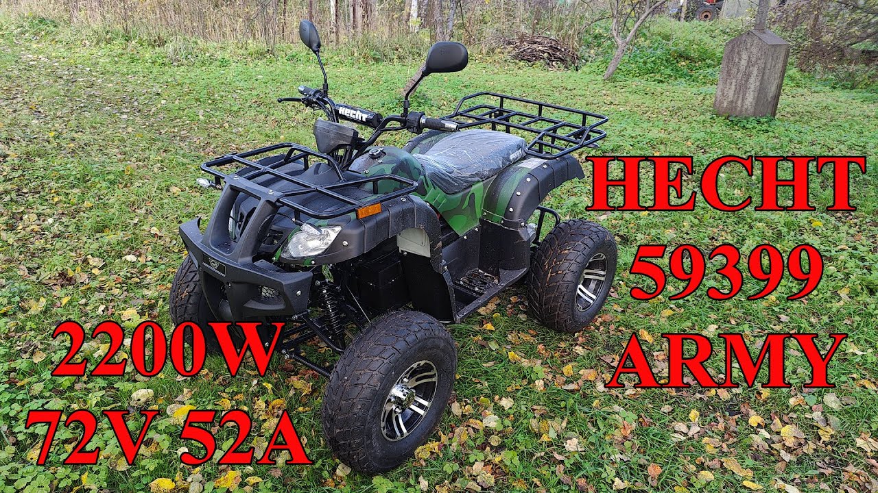 Электрический квадроцикл 2200Вт 72В 52Ач. Accu Quad - HECHT 59399 ARMY. Обзор. Характеристики.