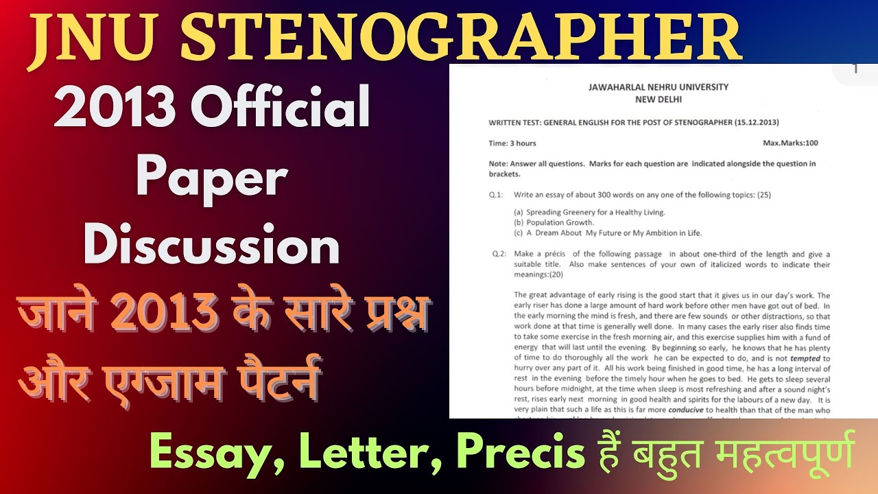 JNU Non-teaching Posts (Stenographer) 2013 Official Paper ||2023 Notification|| PA || Mess Helper