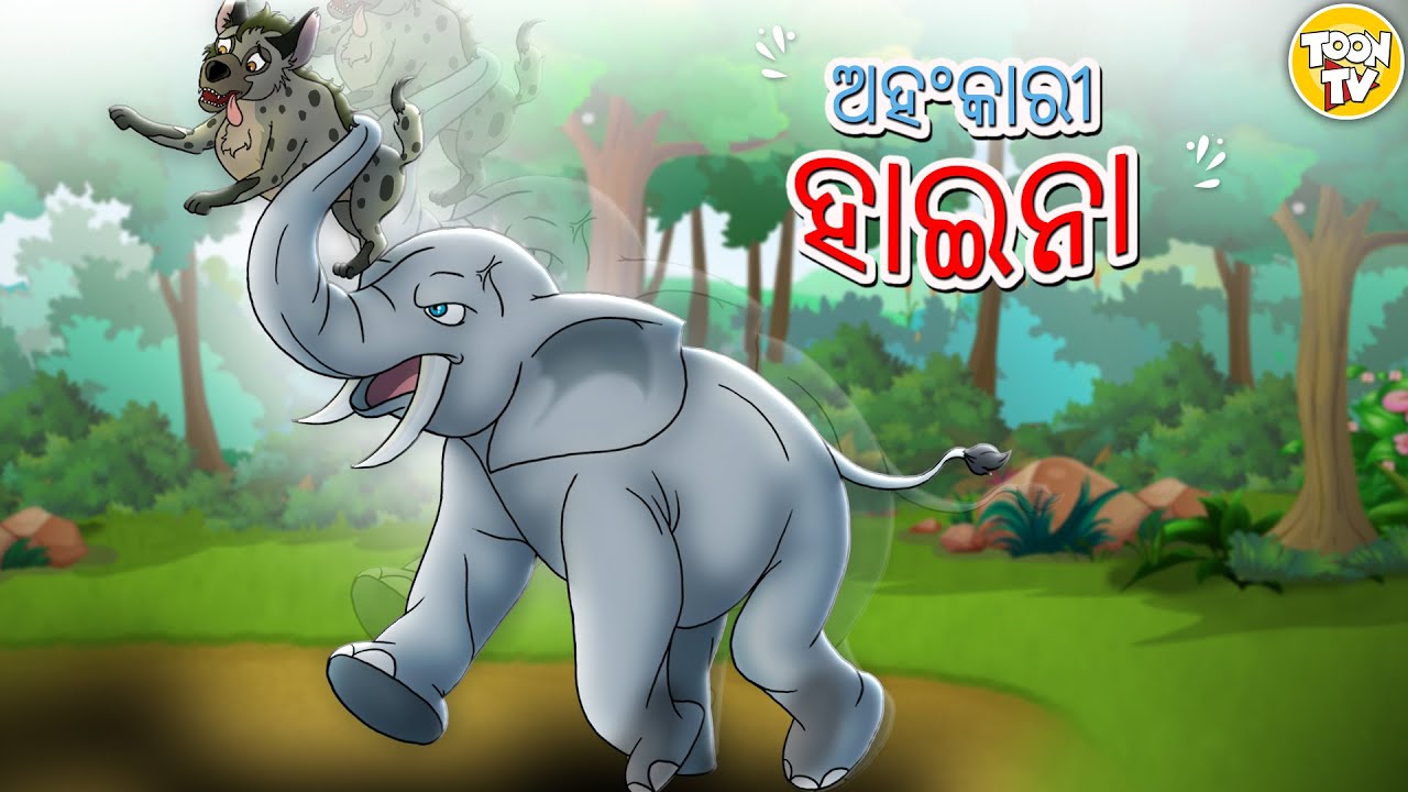 Ghamandi Lakadbagha | Odia Story | Odia Moral Stories | Odia Fairy Tales l Toon Tv Odia Stories
