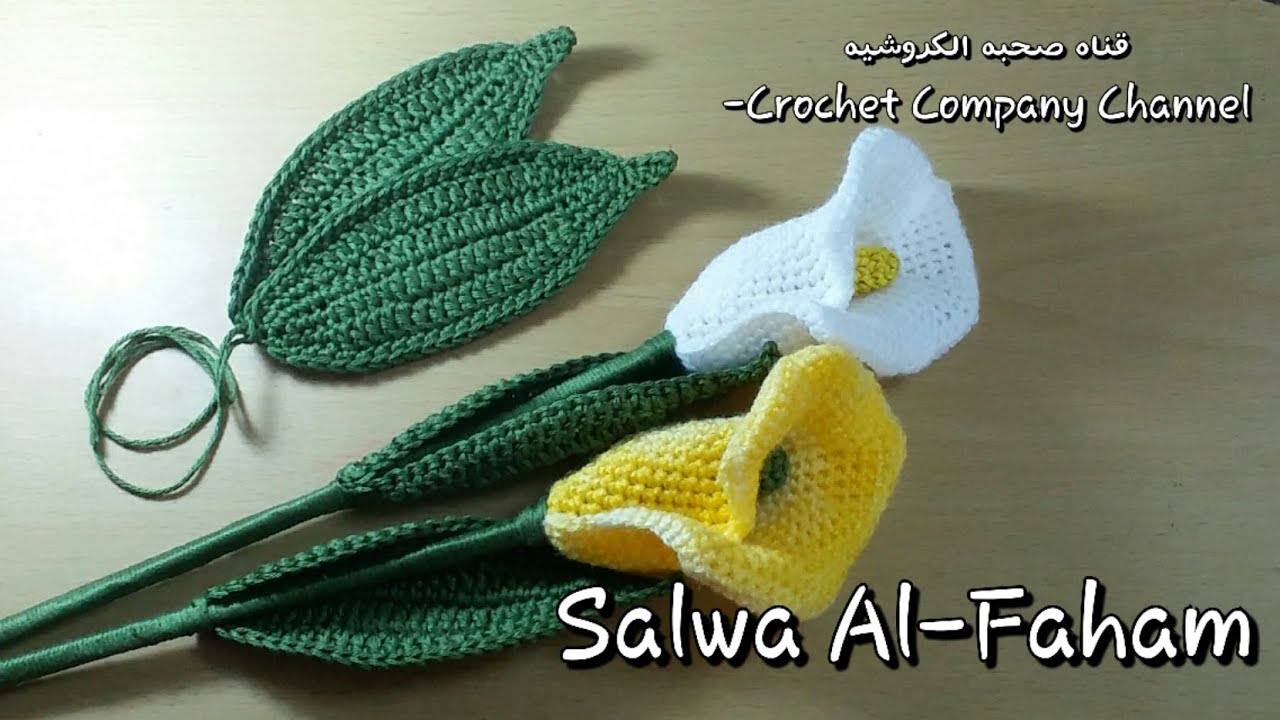 كروشيه ورقه شجر بيضاويه _   How to Crochet ovel Leaf
