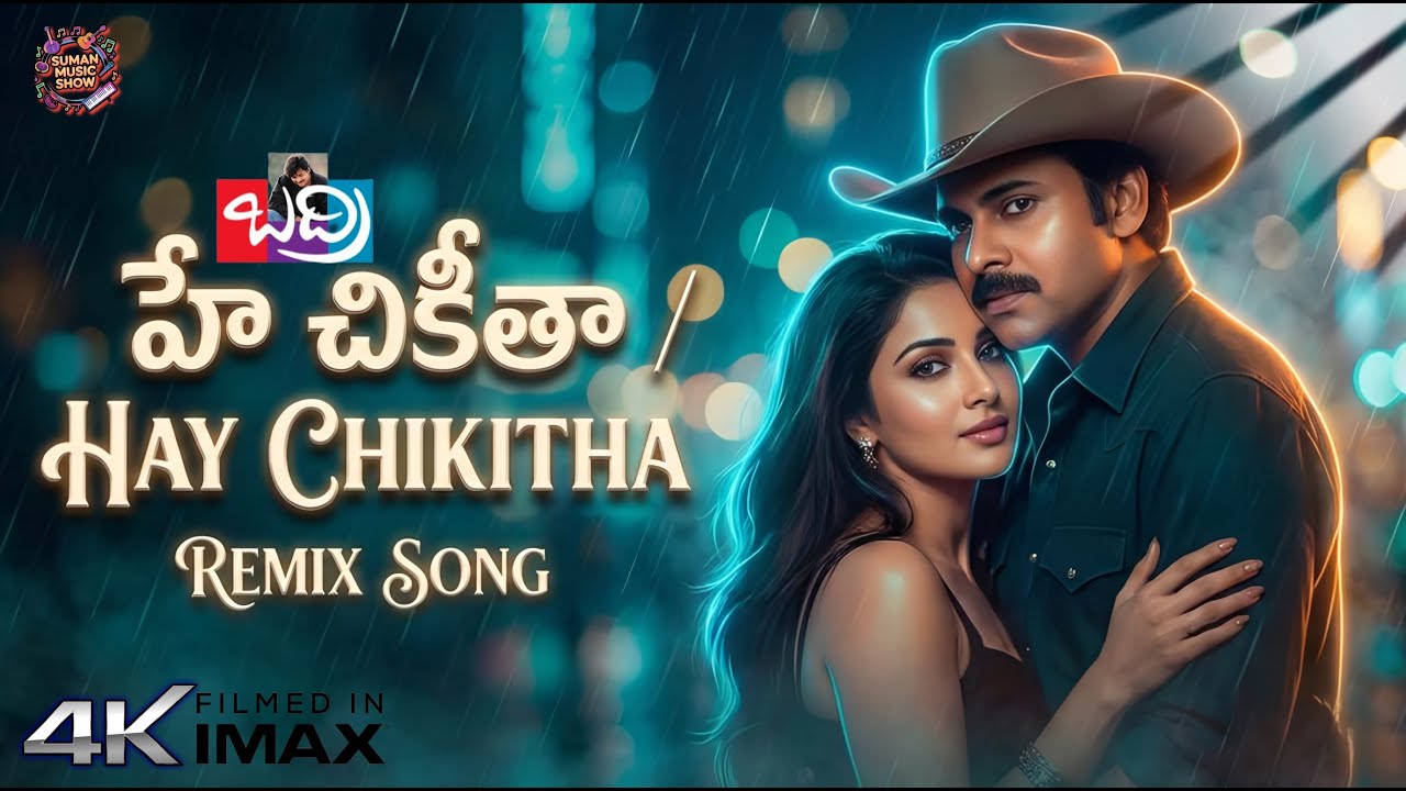 Yeh Chikittha Full Audio Remix Song l Badri Movie l Pawan Kalyan | Renudesai | @sumanmusicshow