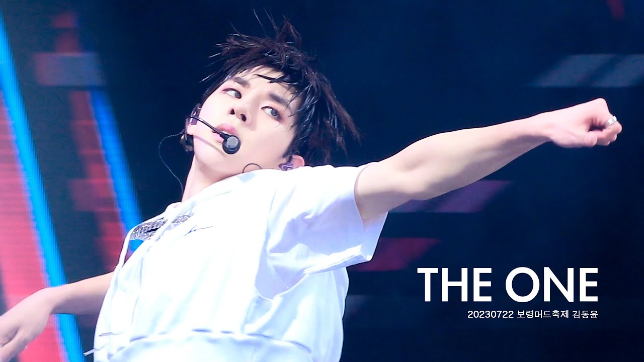 [FaceCam] 230722 보령머드축제 드리핀 'THE ONE' 김동윤 직캠 (4K)