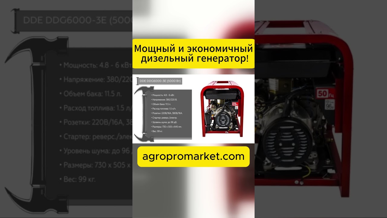 Мощный и экономичный дизельный генератор!