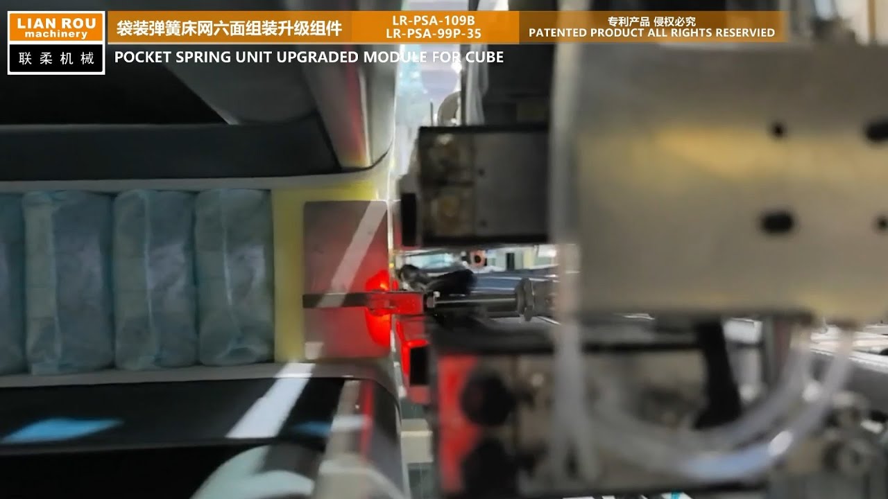 Pocket Spring Unit Integrated Assembly Machine For Cube | Foam Encased Mattress Rail Gluing System