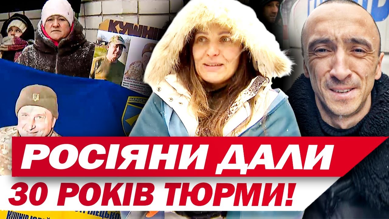 ПЕРШІ ОБІЙМИ за 4 РОКИ! Неймовірна історія ЗВІЛЬНЕНОГО ГЕРОЯ, якого засудили на 30 років в РФ!