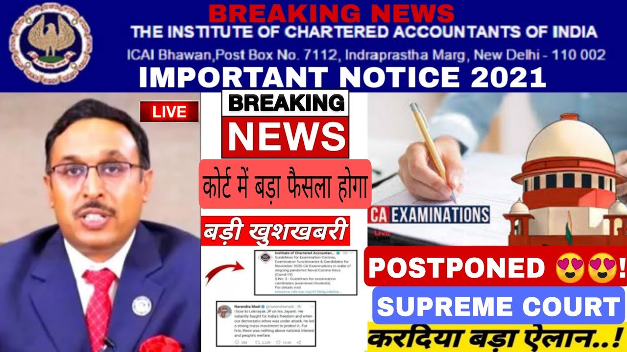 🔴CA EXAM IN JULY CANCELLED🔥 | CA exam postponed news today | ICAI CA FINALLY POSTPONED