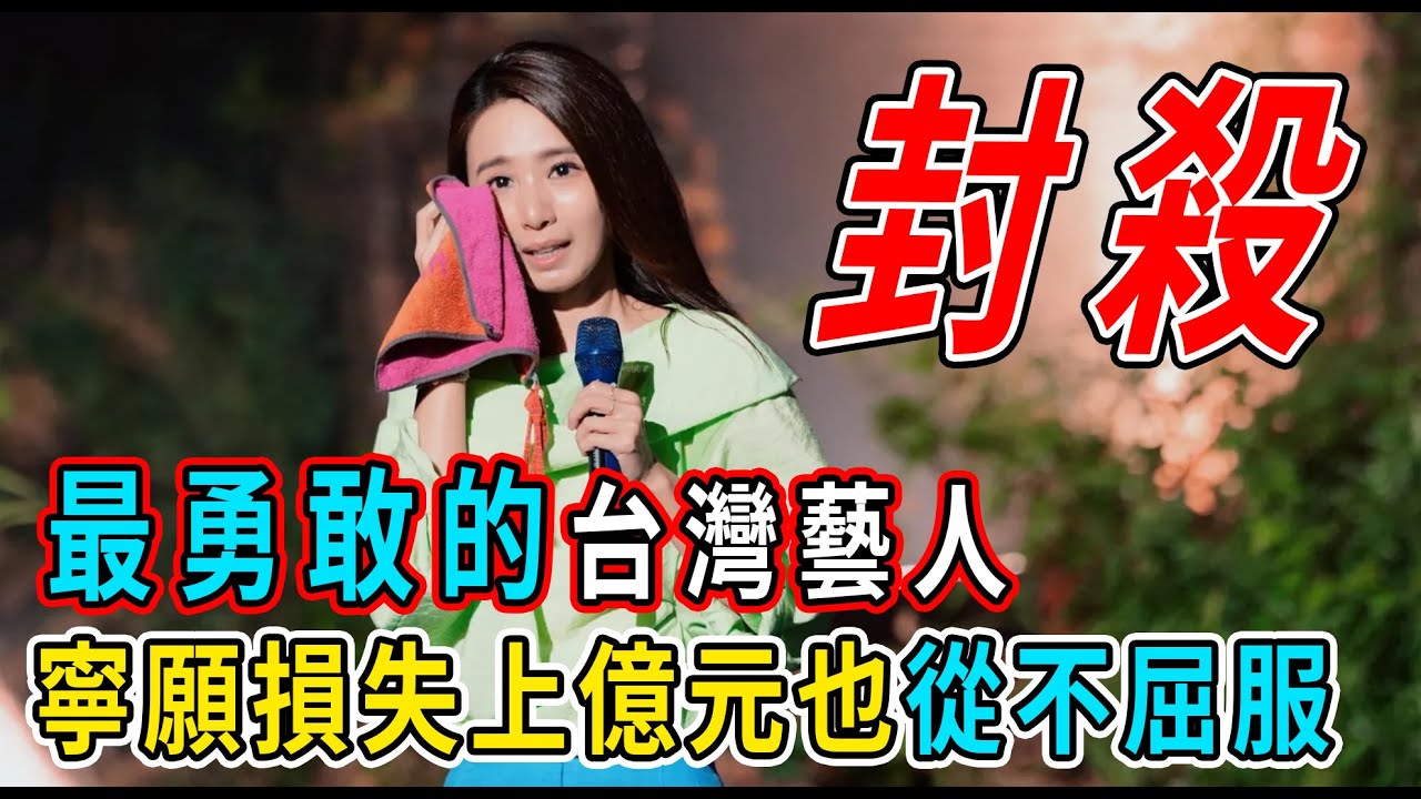 因為一碗麵被封殺！田馥甄到底有多勇敢，寧可損失上億元，也不願意寄人籬下！堅持去大陸稱出國，即使賺錢也要站著賺。無論如何就是不跪！ #田馥甄#SHE#台灣#義大利麵#獨立#統一#Hebe#演唱會#離島