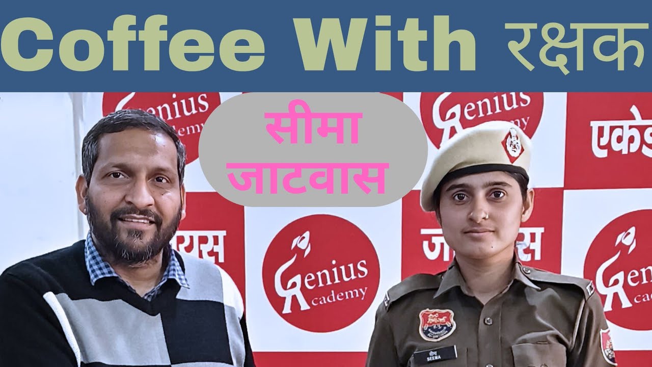 क्या कहा सीमा जाटवास ने.....।