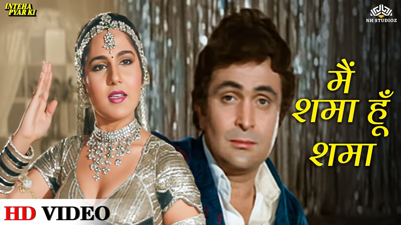 Main Shama Hu Shama - Kavita Krishnamurthy | Inteha Pyar Ki | Rishi Kapoor, Rukhsar | Item Song