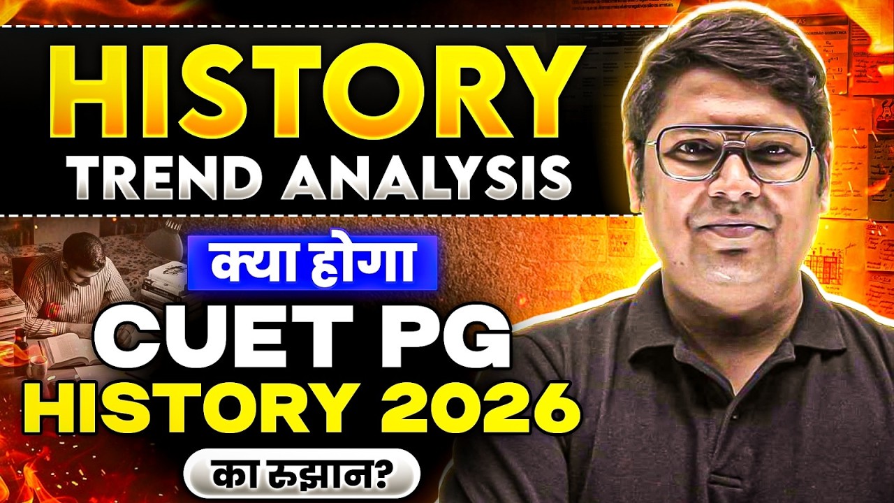 CUET PG History | CUET PG History Trend Analysis 2026 | Full Detailed