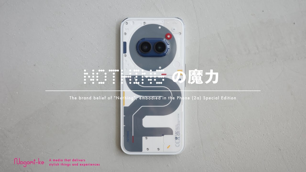 この価格でこの機能、このデザイン。| Nothing Phone (2a) Special Edition レビュー
