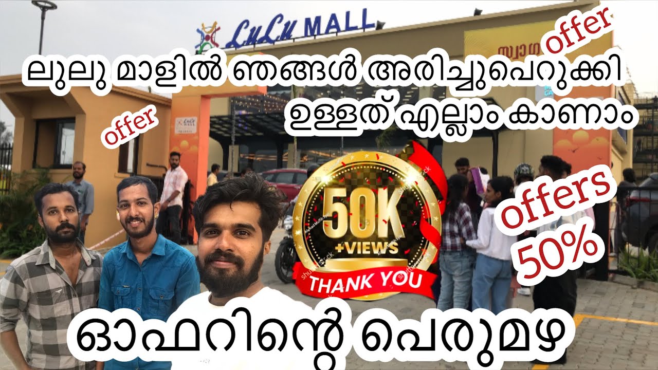 Exploring LuLu Mall Palakkad | എവിടെയും കിട്ടാത്ത ഓഫറുംമായി ലുലു മാൾ| 20/12/2023
