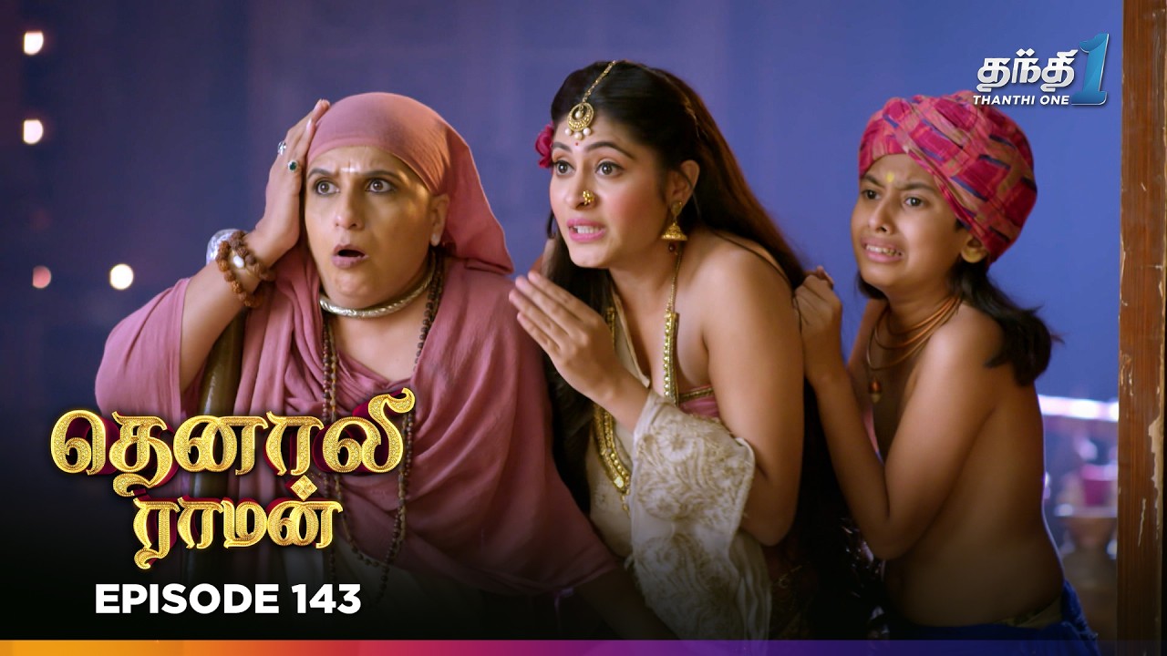 Tenali Ramann | Episode 143 | தெனாலிராமன் | Thanthi One | 12th Mar 2026 | Tamil Tv Serial