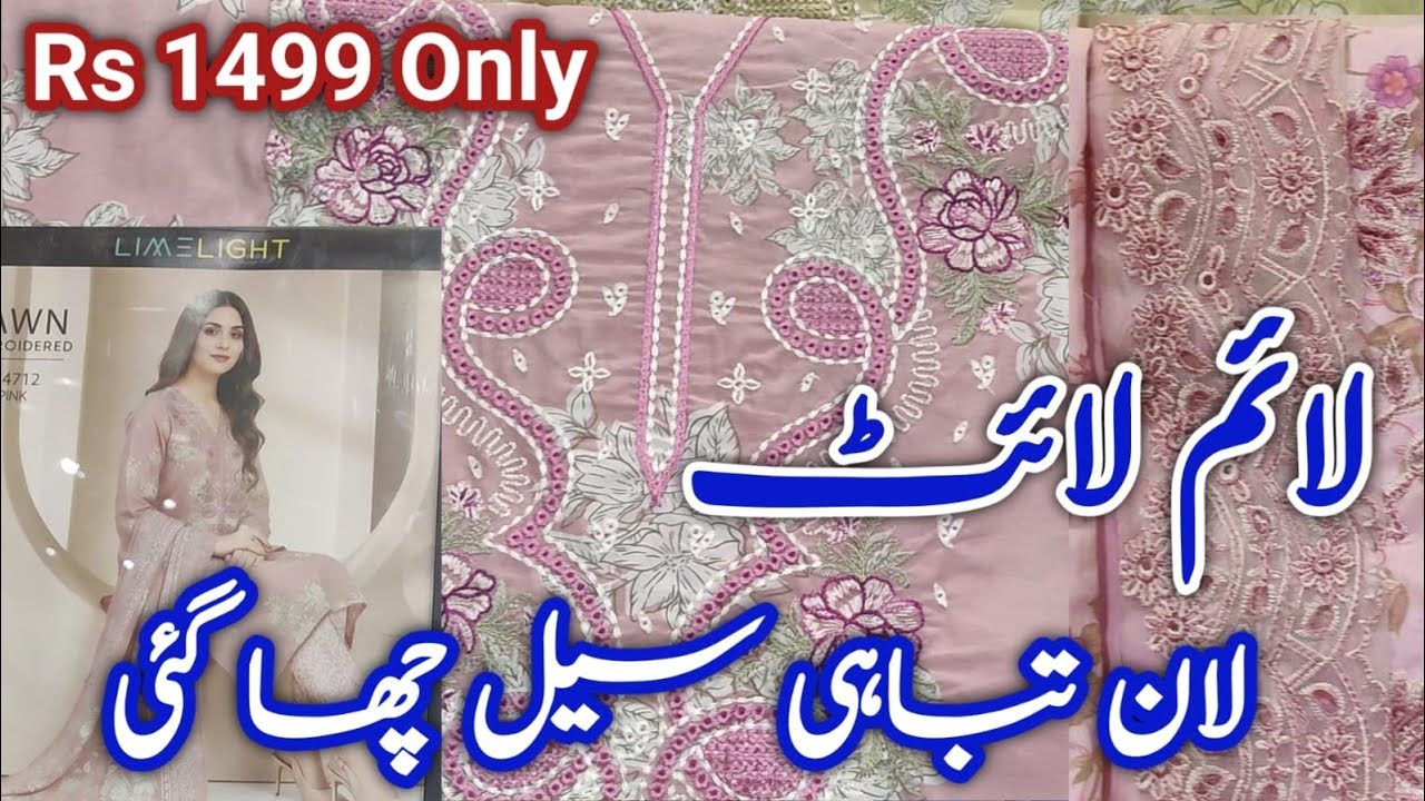 Limelight || Limelight Sale Flat 40% OFF & Eid Collection || Limelight Summer Collection