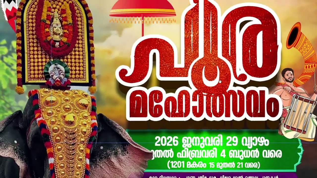 Pooram poster design