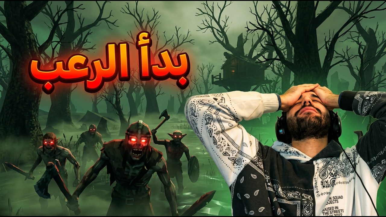 Valheim Swamp #4 | فالهايم السوامب