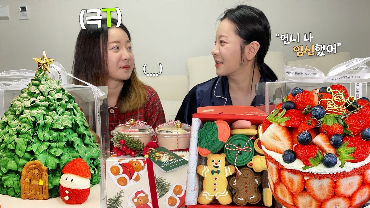 언니 ”넌 위 아래도 없냐?“ 극 T인 쌍둥이 다름이한테 임신 밝혔습니다..!! 반응이 왜이래?😨 디저트 먹방 ㅣ DESSERT MUKBANG