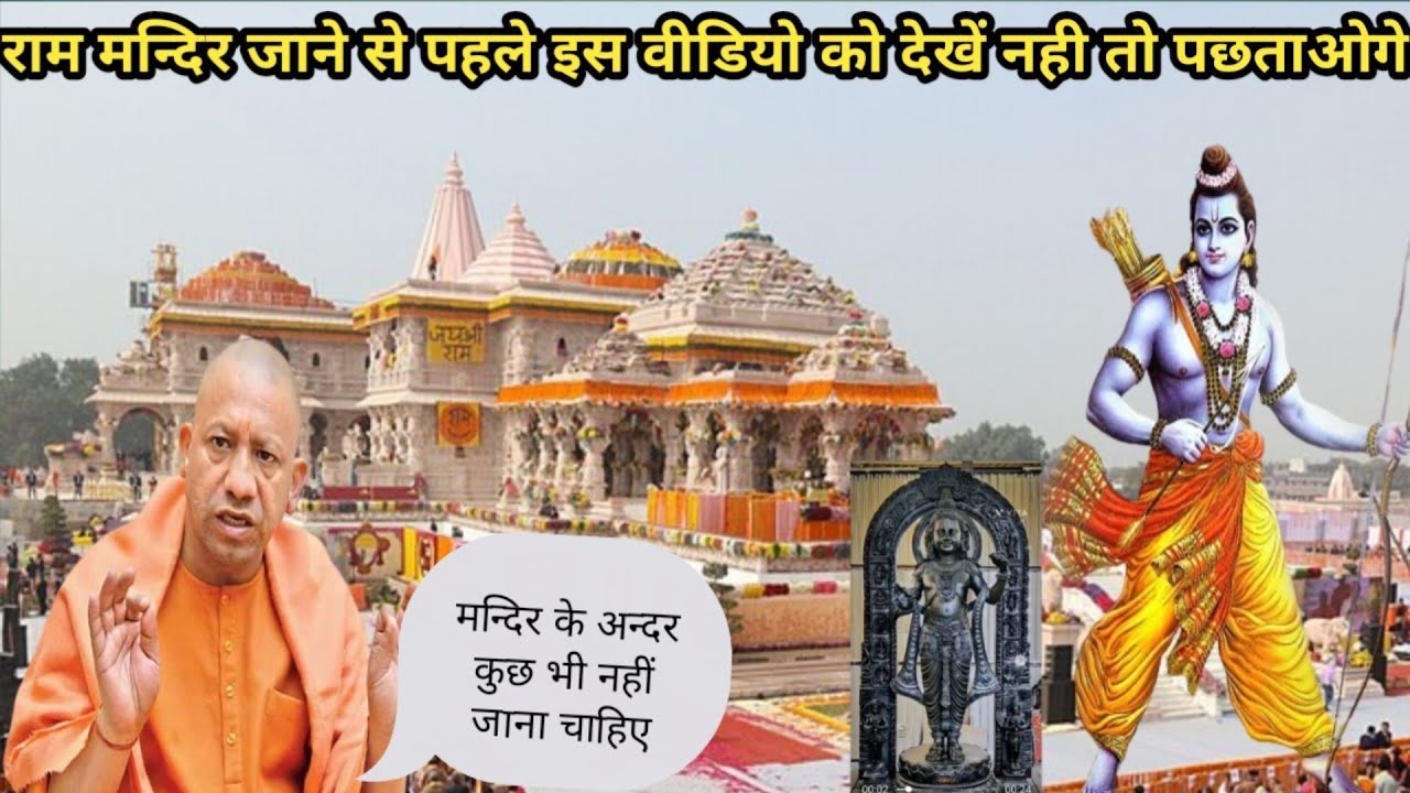 Ayodhya ram janmbhoomi path | Ayodhya janmbhoomi path latest update | Ayodhya new video |