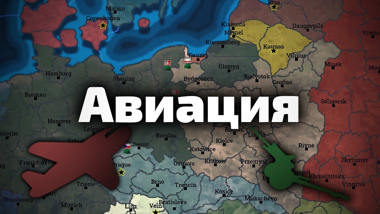 Механика Авиации (Absolute Empire)