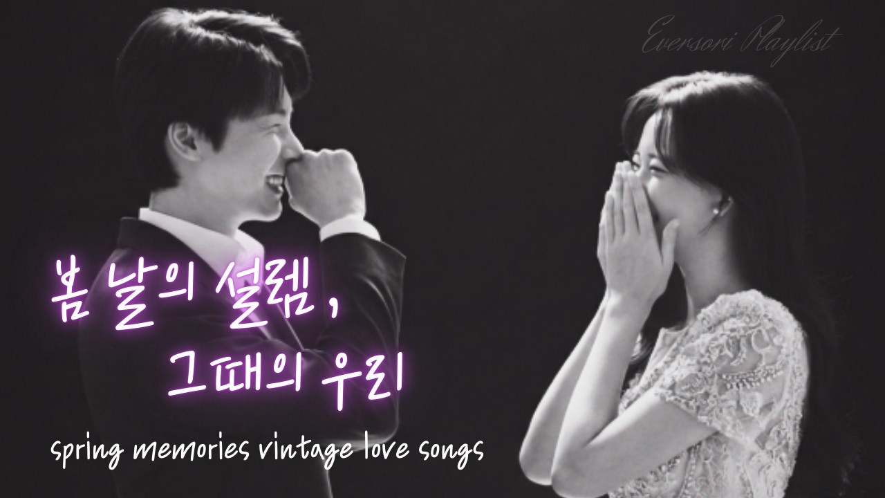 Spring Memories ☀️ | Vintage Love Songs That Might Make You Tear Up