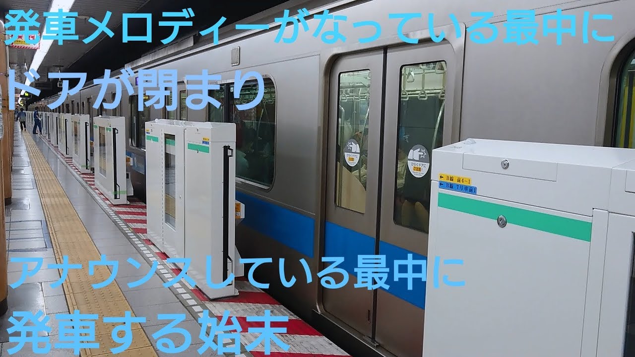 【珍シーン発生！】メトロ千代田線西日暮里駅ホームドア設置完了