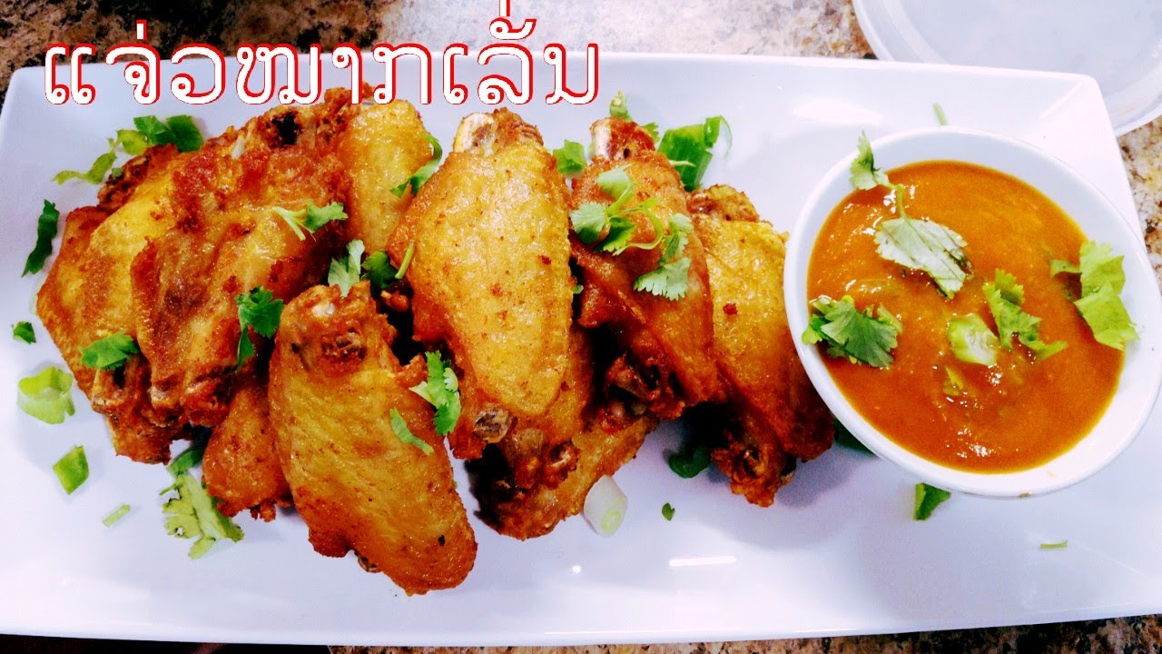 How to make tomato sauce Lao taste(ເເຈ່ວໝາກເລັ່ນ)