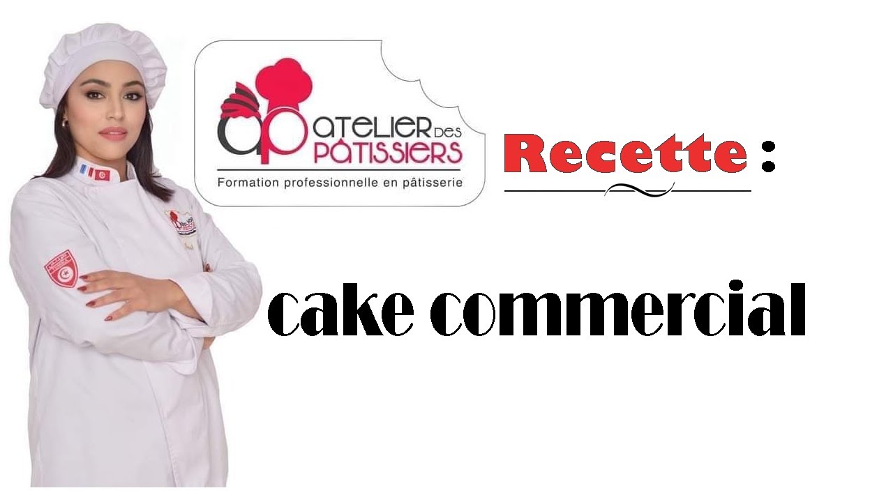 recette cake commercial avec chef ines grayaa كيك