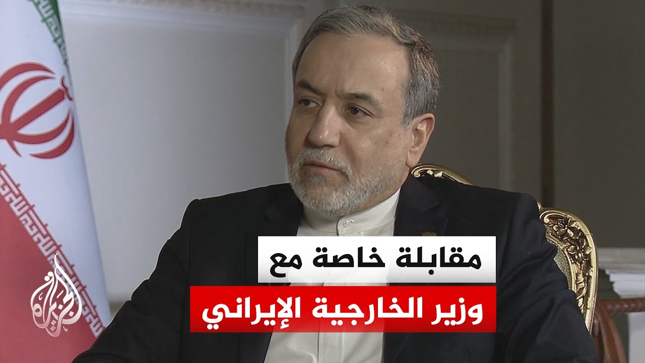 وزير الخارجية الإيراني: أمريكا وإسرائيل تسعيان عبر الاضطرابات للوصول إلى ما لم تحققاه بالحرب