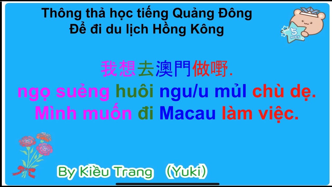 Thông thả học tiếng Quảng Đông 645: TÔI MUỐN ĐI MA CAO CHƠI..