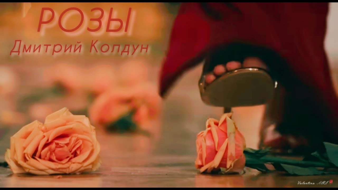 Дмитрий Колдун 