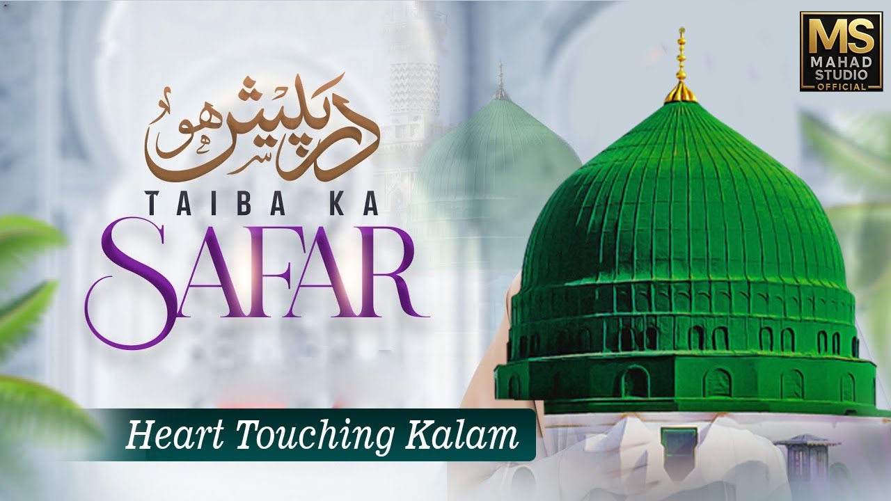 Darpaish Ho Taiba Ka Safar | Heart Touching Naat | Madina Sharif