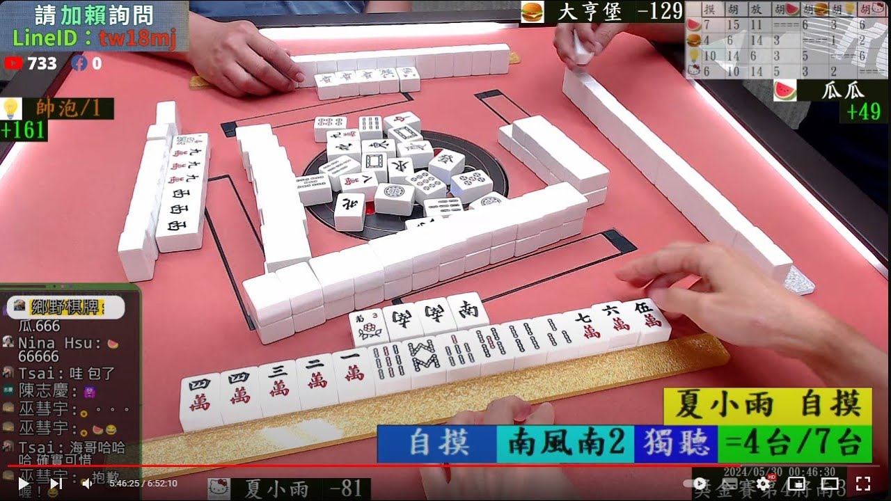 鄉野棋牌 獎金六百最高分帶走 240529晚場 瓜瓜 帥泡 夏小雨 大亨堡