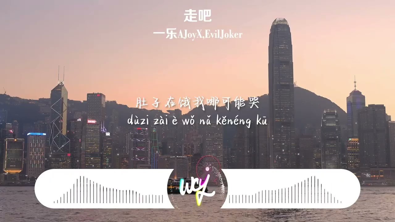 走吧「閩南的山連山  雨下那麼大，他說走 走出我們的社」/動態歌詞