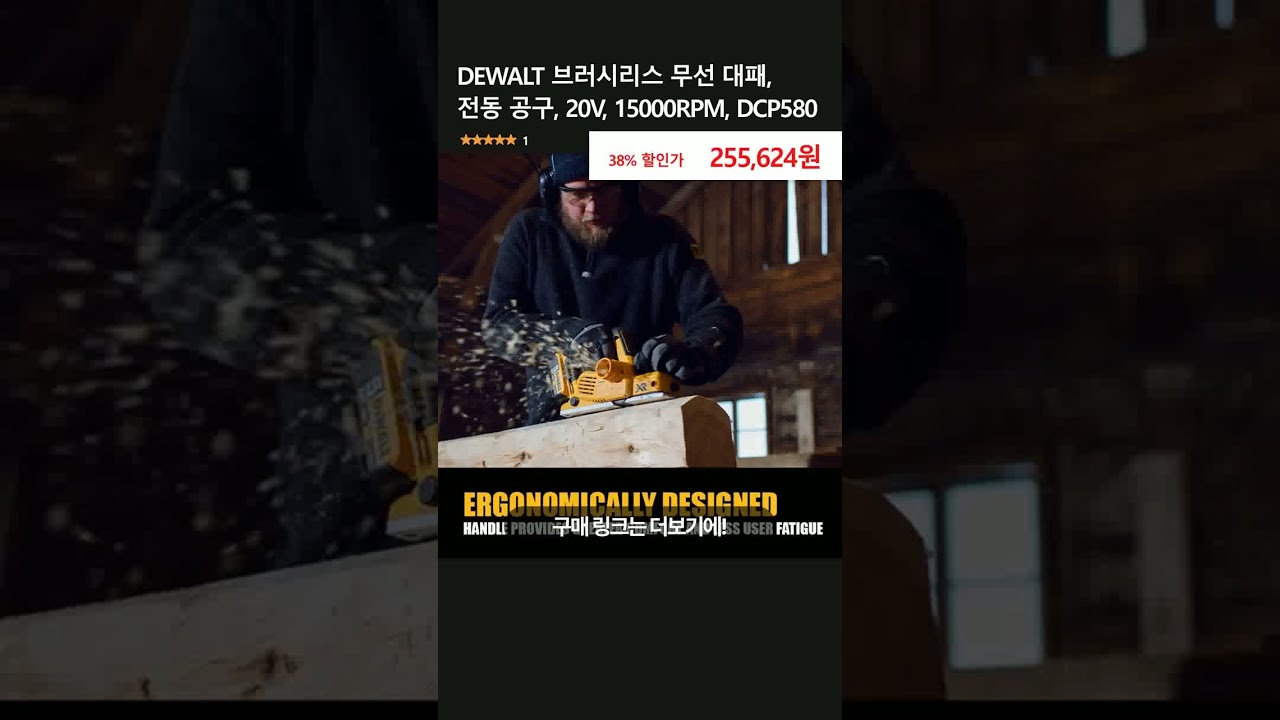 DEWALT 브러시리스 무선 대패, 전동 공구, 20V, 15000RPM, DCP580