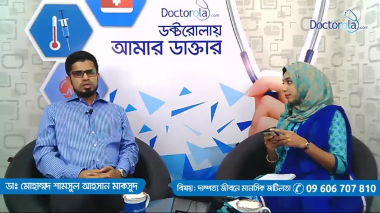Husband wife relationship in bangla - স্বামী স্ত্রীর ঝগড়া - স্বামী স্ত্রীর ভালবাসা