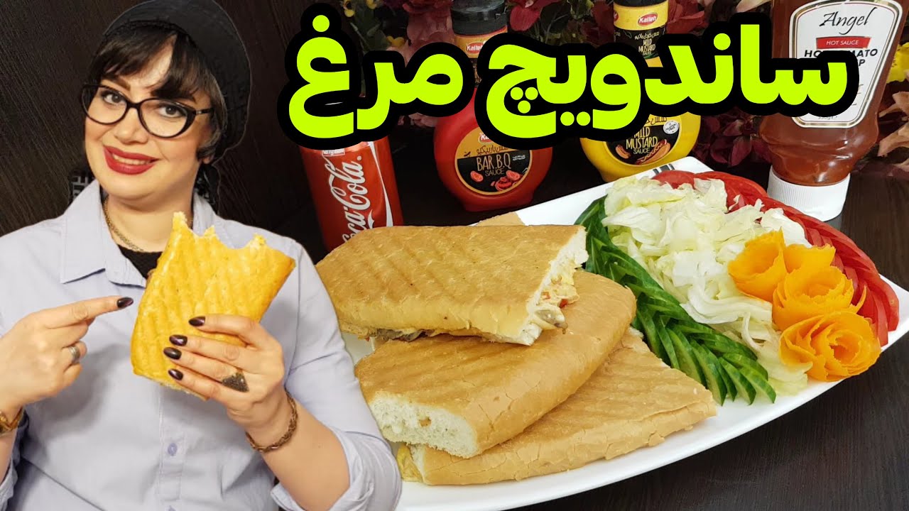ساندویچ مرغ | طرز تهیه خوشمزه ترین ساندویچ مرغِ گریل شده😋