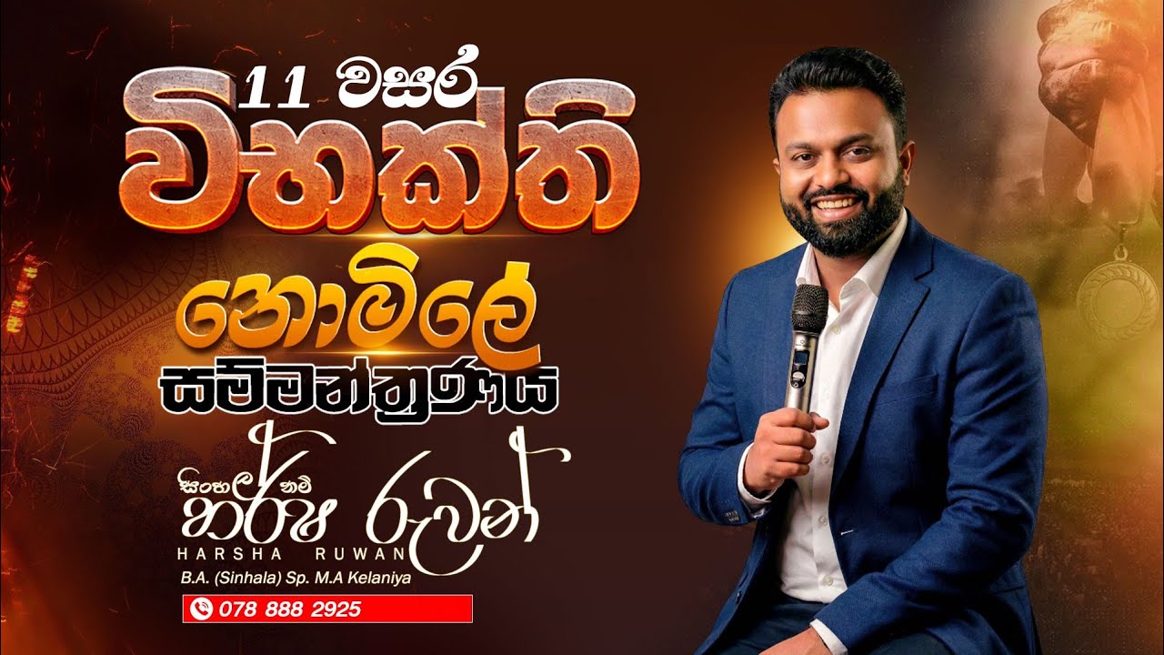 ♥️ විභක්ති - 1  | සිංහල @Harsharuwansinhala 