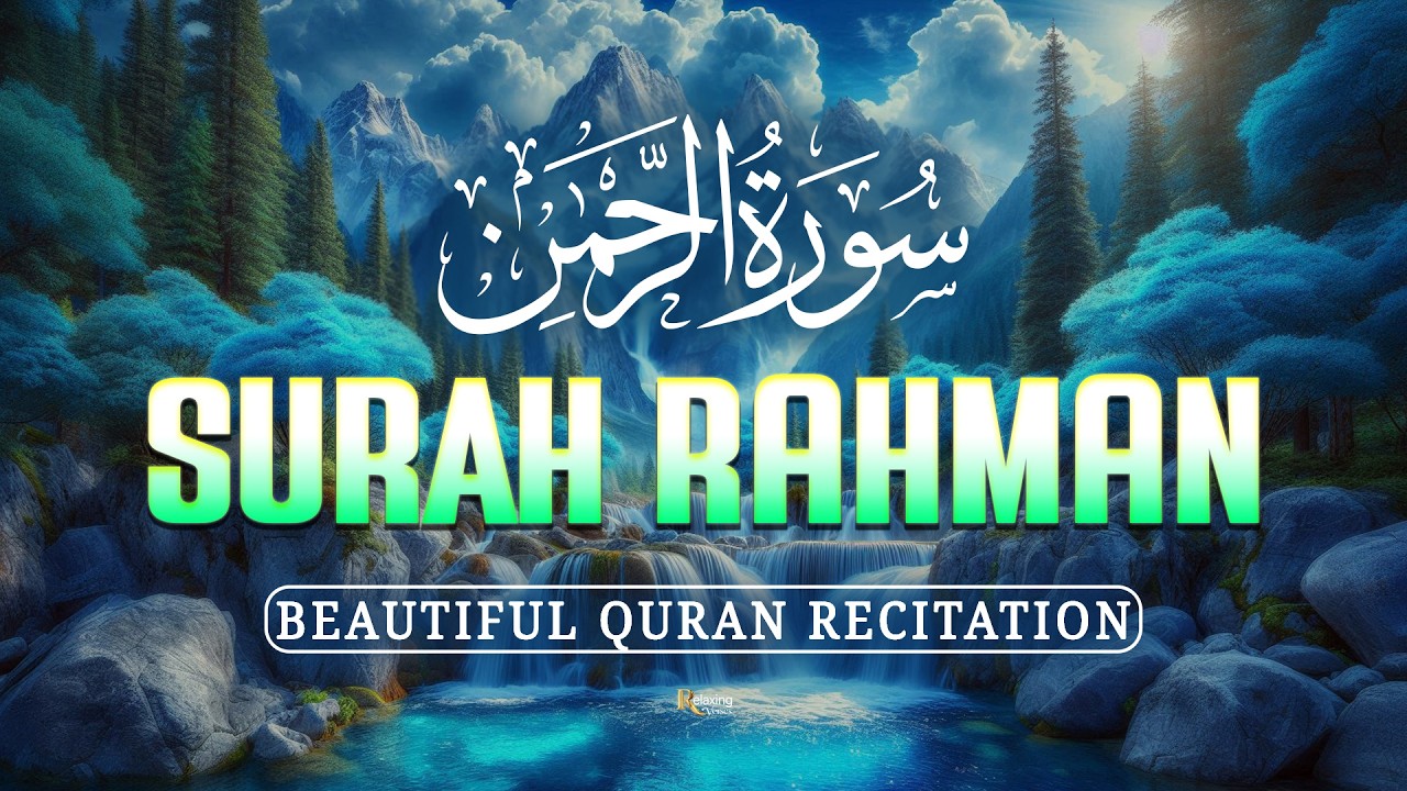 Surah Rahman (سُورَةُ الرَّحْمٰنِ  )।World’s Most Beautiful Quran Recitation That Melts Hearts