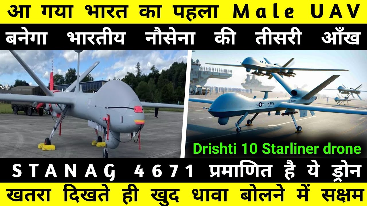 Drishti 10 Starliner Drone: Indian Navy को मिलेंगे स्वदेशी Uav Drishti 10 drone|Adani drishti 10